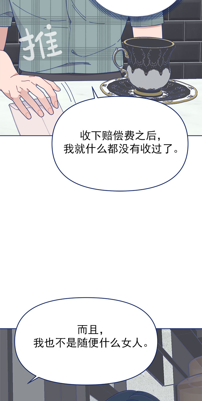 [第26话] 戏剧性地登场，结果一切都已散场41