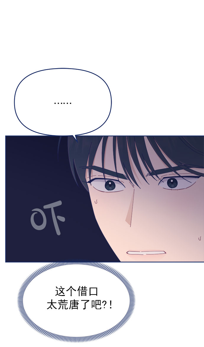 [第27话] 好像记起来些什麽9