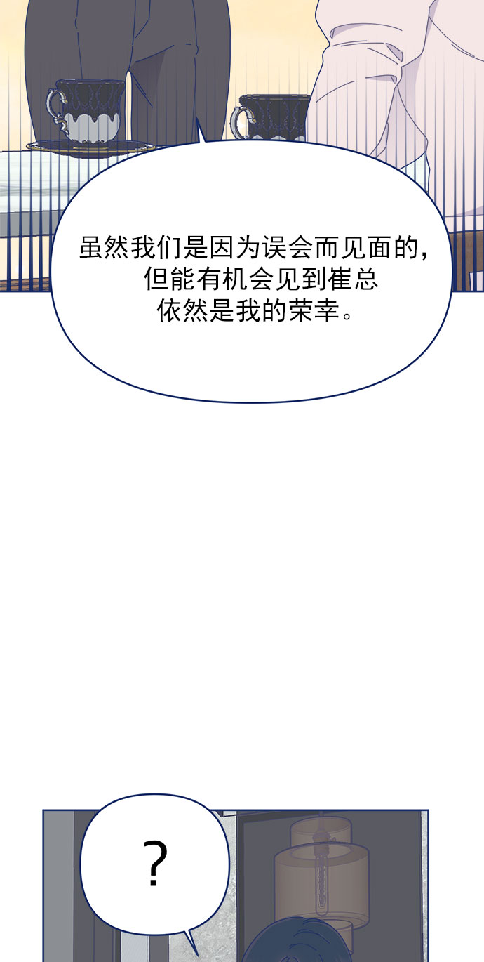 [第26话] 戏剧性地登场，结果一切都已散场44