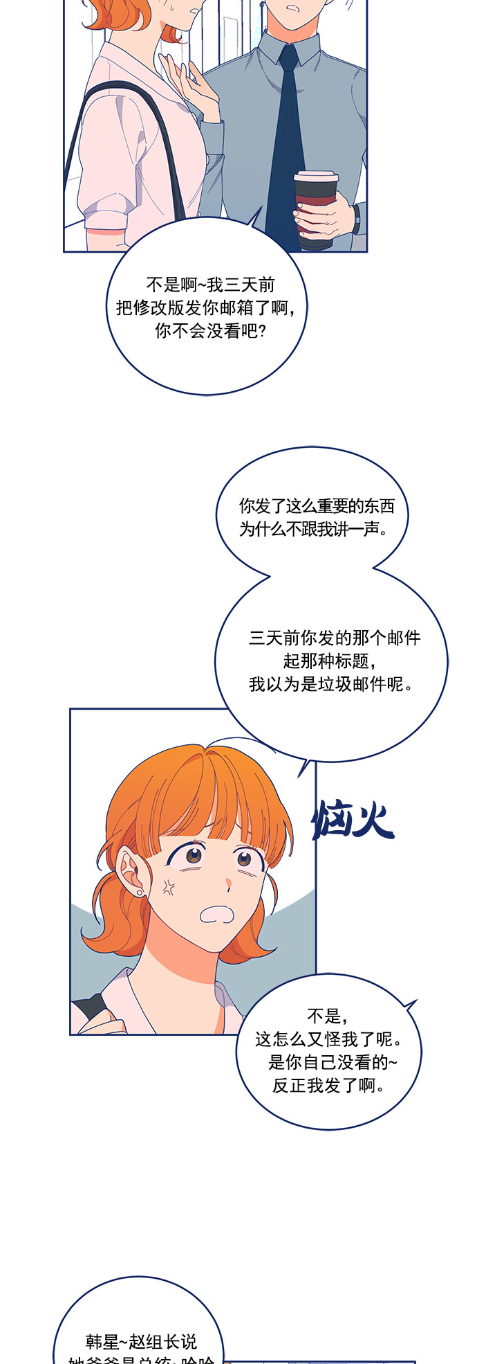 [第14话] 赵希欢梦游仙境11