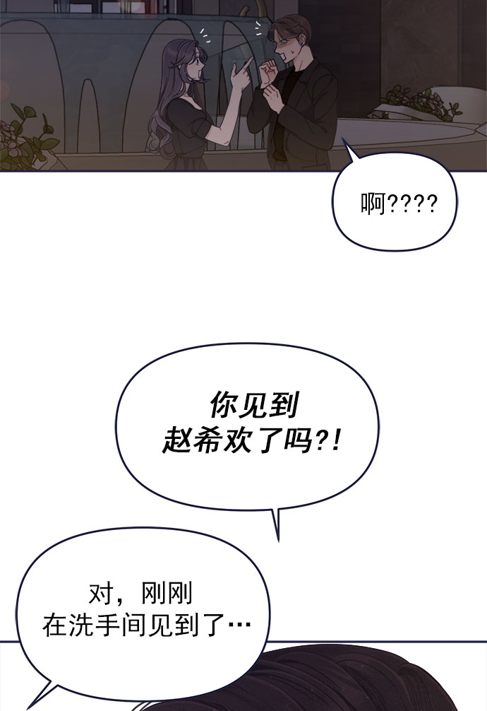 [第56话] 心理战（2）74