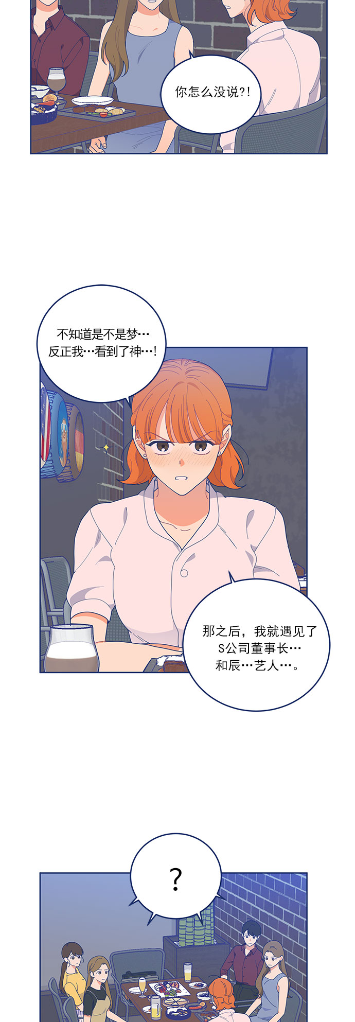 [第14话] 赵希欢梦游仙境27