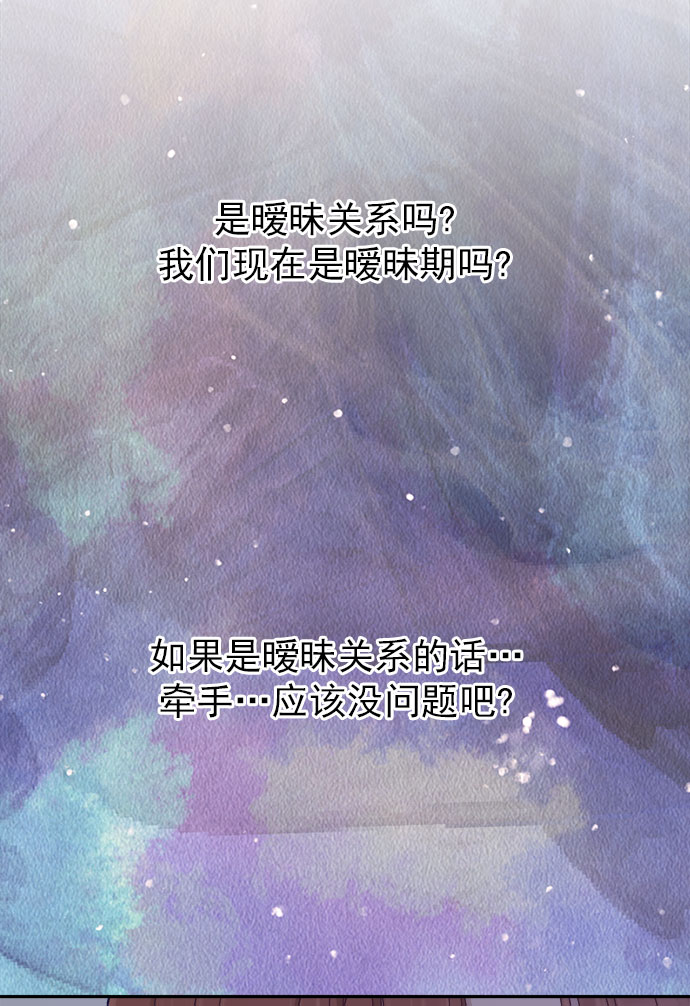 [第42话] 暧昧关系18