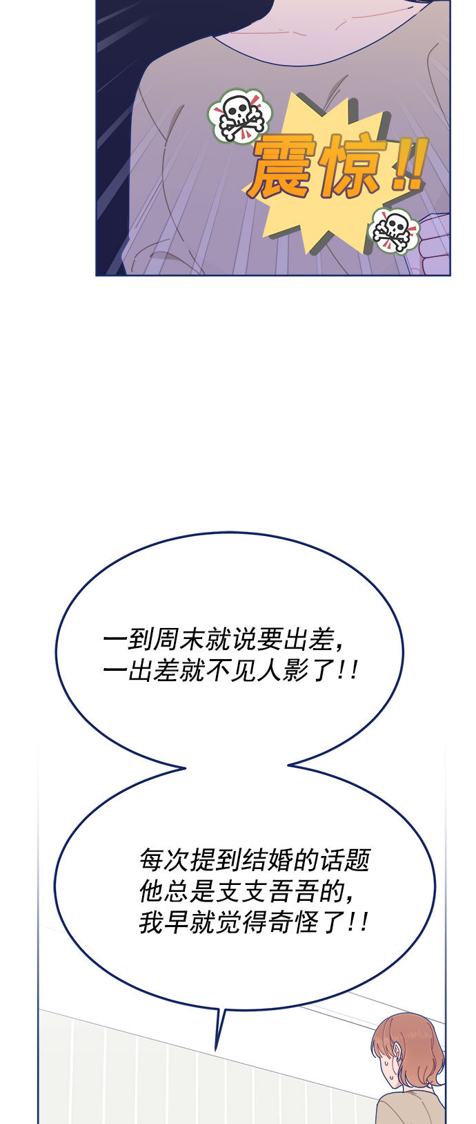 [第24话] 需要聊聊22