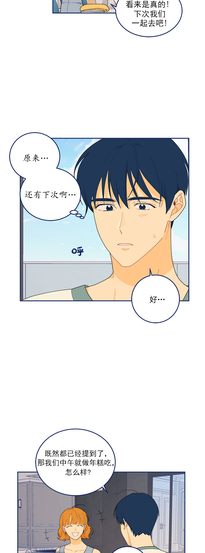 [第12话] Unlucky day32