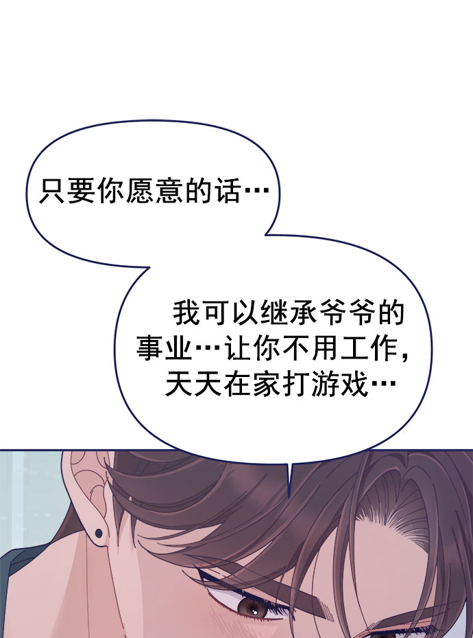 [第48话] 第一次想通了（2）24