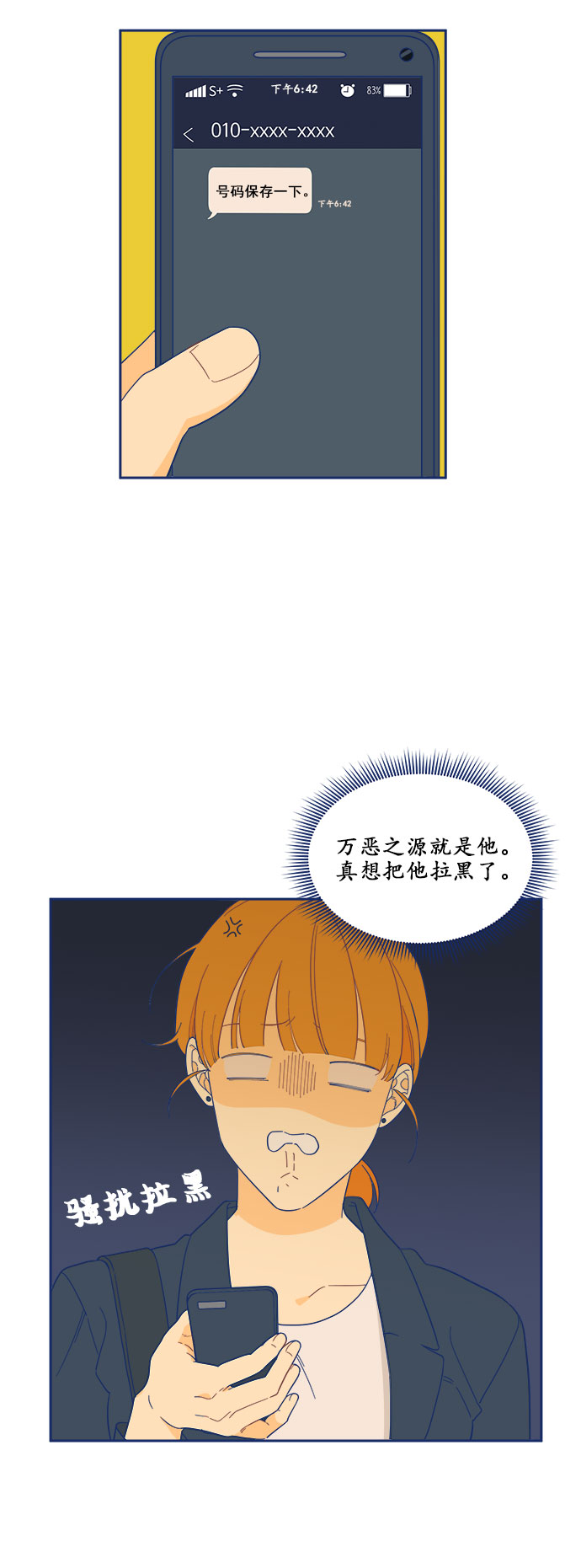 [第10话] 约会地狱6