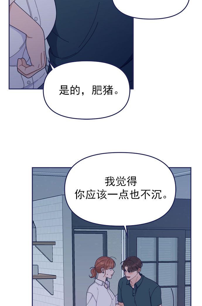[第47话] 第一次想通了77