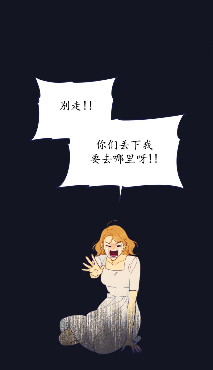 [第35话] 夏季流感（2）80
