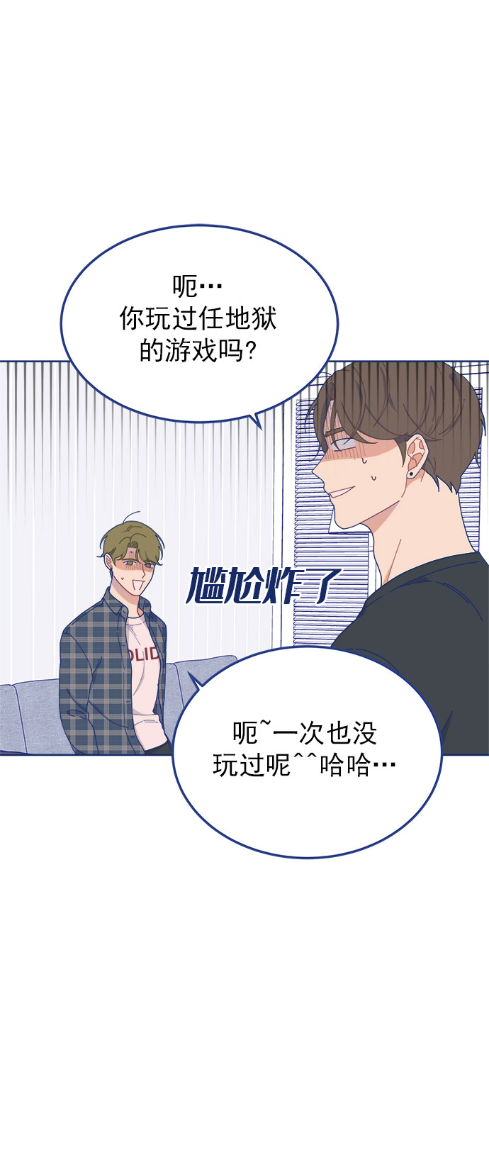 [第21话] 最佳男配角vs最佳男配角（2）31