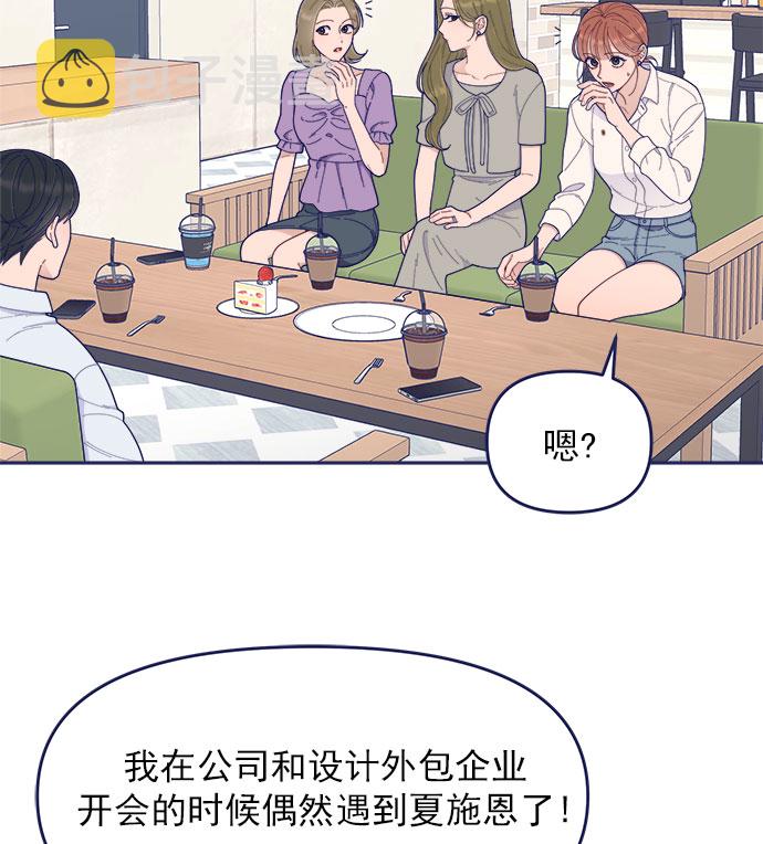 [第46话] 你怎麽这麽没眼力见儿？41