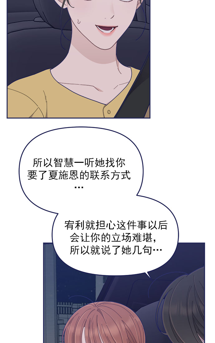 [第46话] 你怎麽这麽没眼力见儿？91