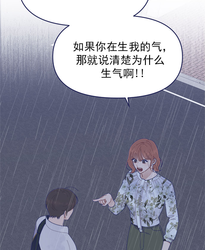 [第29话] 我认识的你38