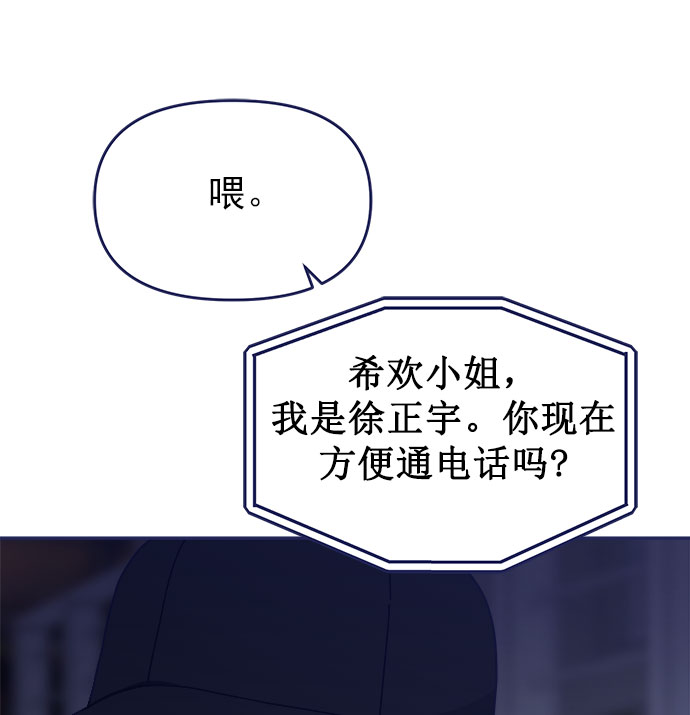[第44话] 看你跟其他男人这麽亲热64