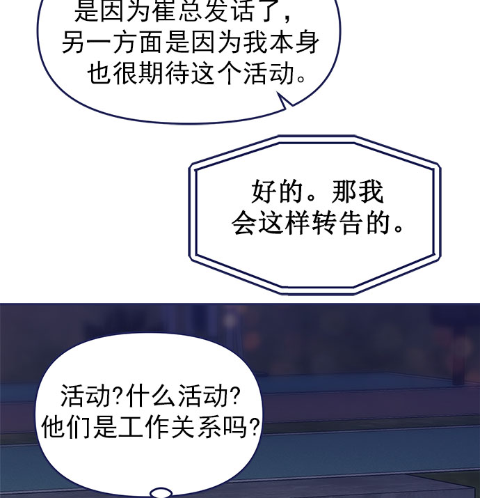 [第44话] 看你跟其他男人这麽亲热67
