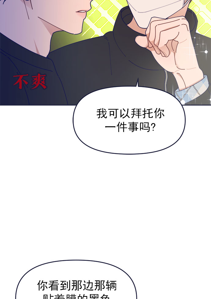[第38话] 今日之敌就是明日之敌44