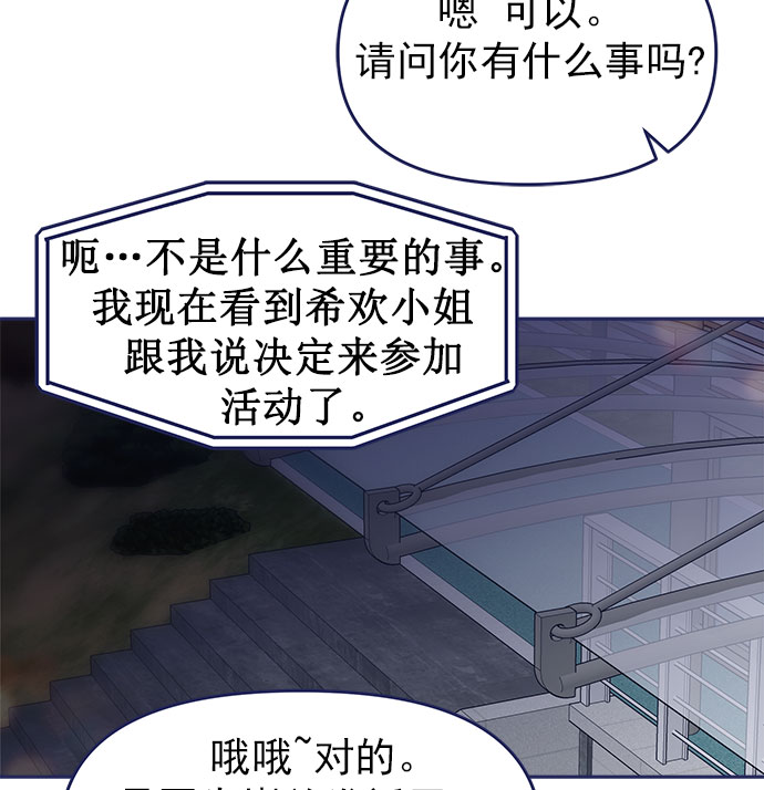[第44话] 看你跟其他男人这麽亲热66