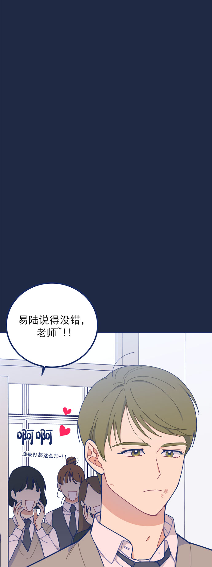 [第18话] 50万元，在家接待了TOP级演员73