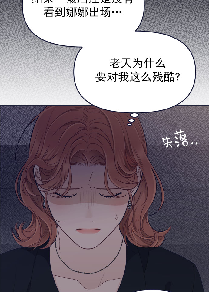 [第52话] 错误的相遇（3）19