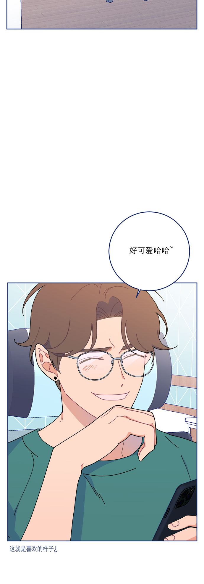 [第16话] 铜墙铁壁的裂痕2