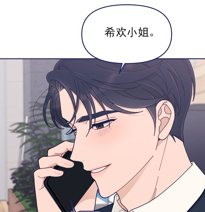 [第44话] 看你跟其他男人这麽亲热73