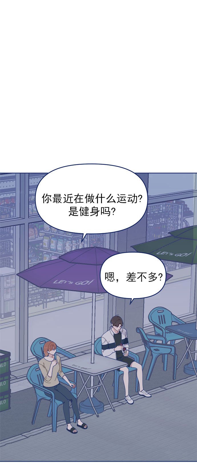 [第25话] 你不是说你很闲吗？22