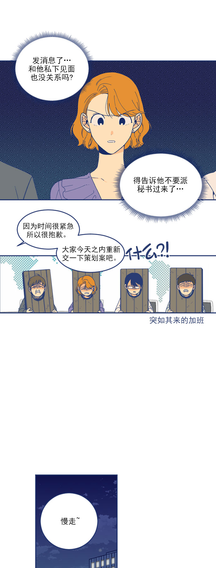 [第3话] 低概率事件13