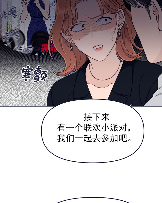 [第52话] 错误的相遇（3）25
