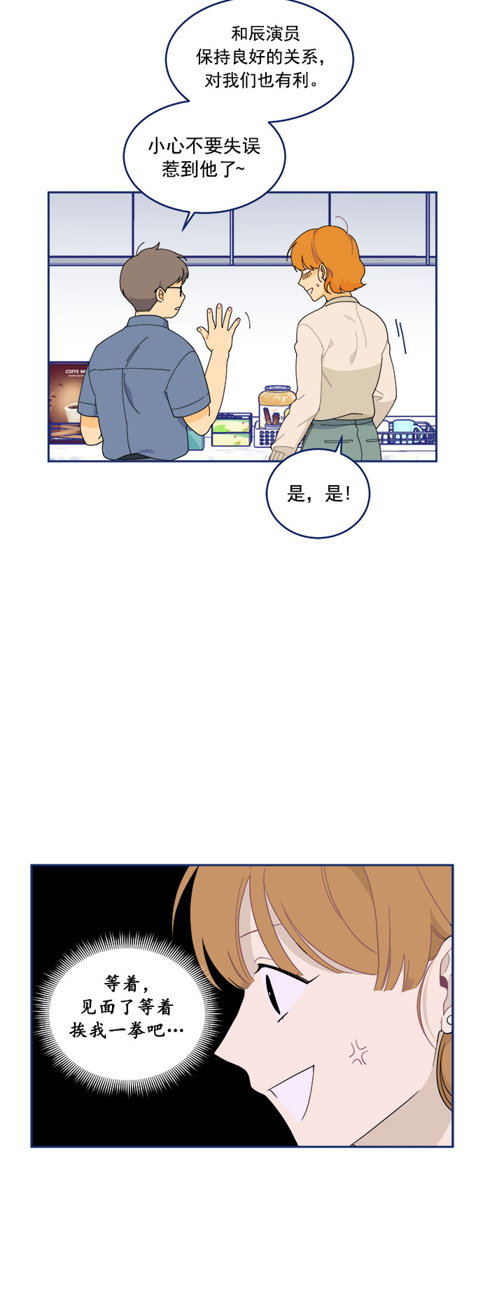 [第11话] Unlucky guy7