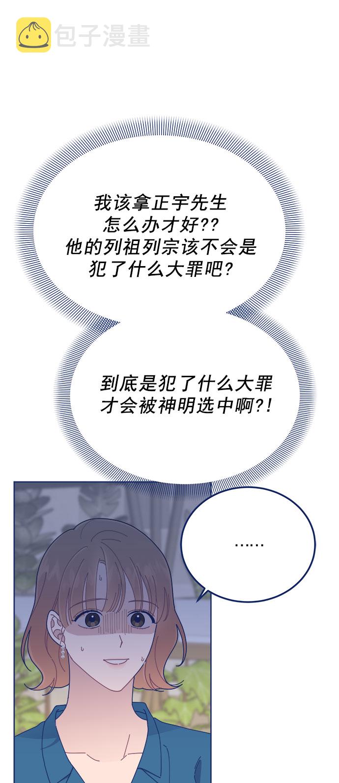[第23话] 如此突然？52