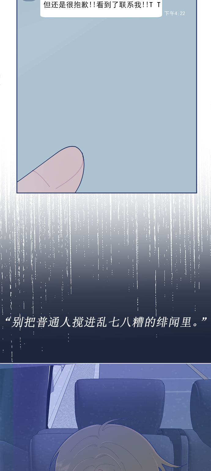 [第23话] 如此突然？71