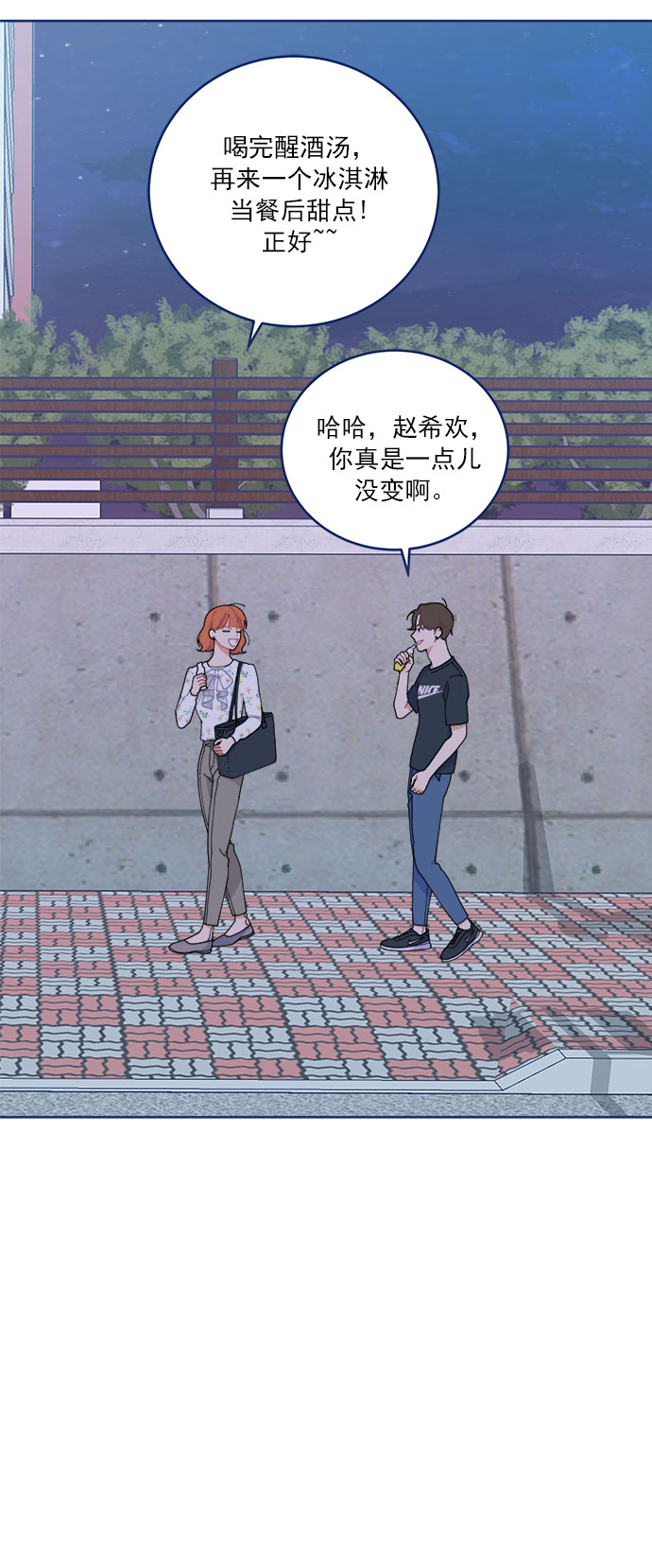 [第16话] 铜墙铁壁的裂痕52