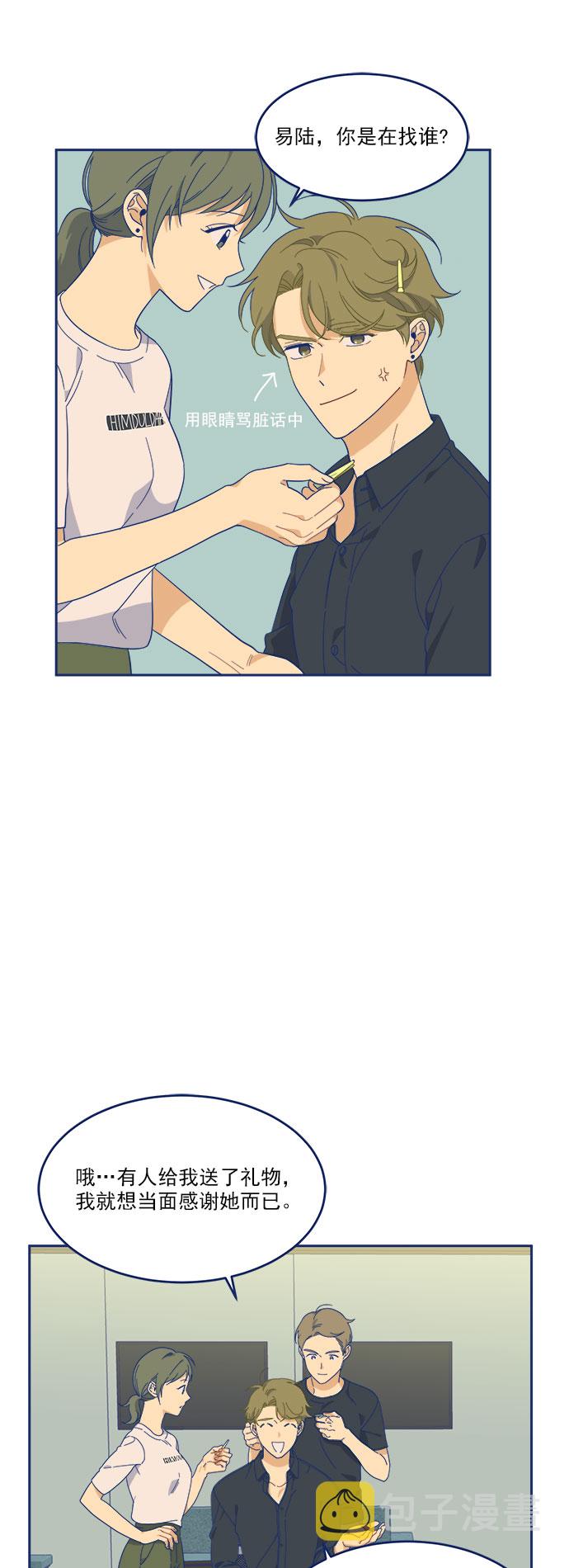 [第9话] 在工作室遇见了冤家11