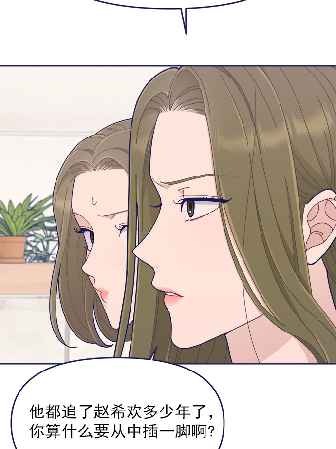[第46话] 你怎麽这麽没眼力见儿？69