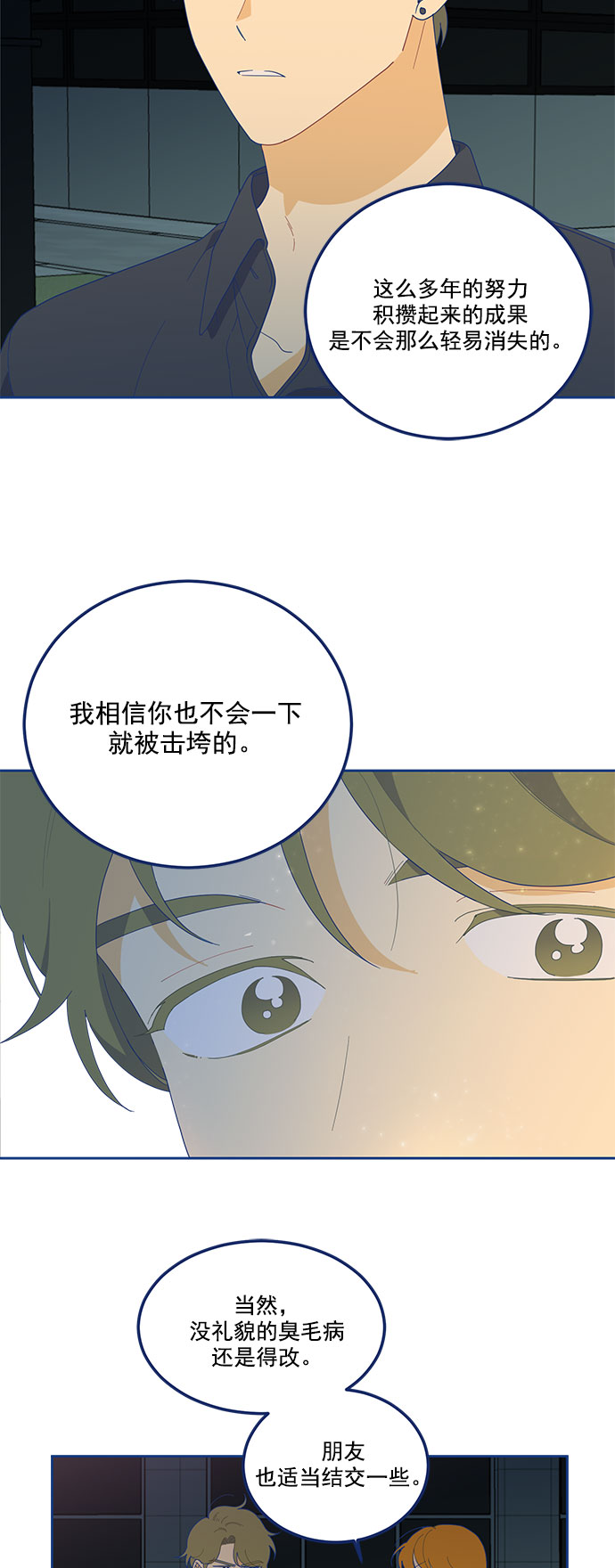 [第4话] 1+1=321