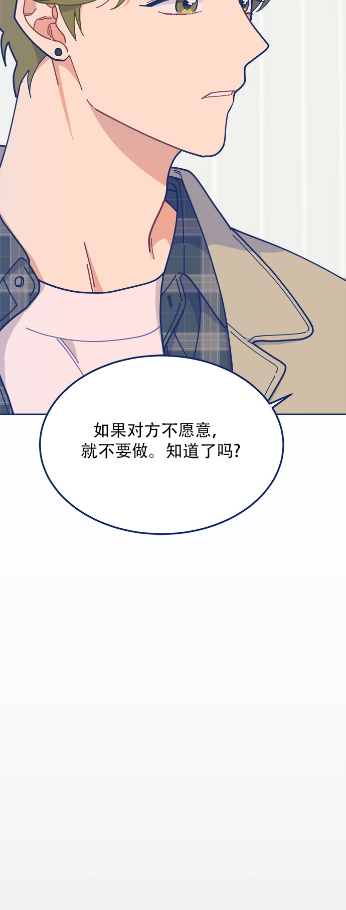 [第18话] 50万元，在家接待了TOP级演员64