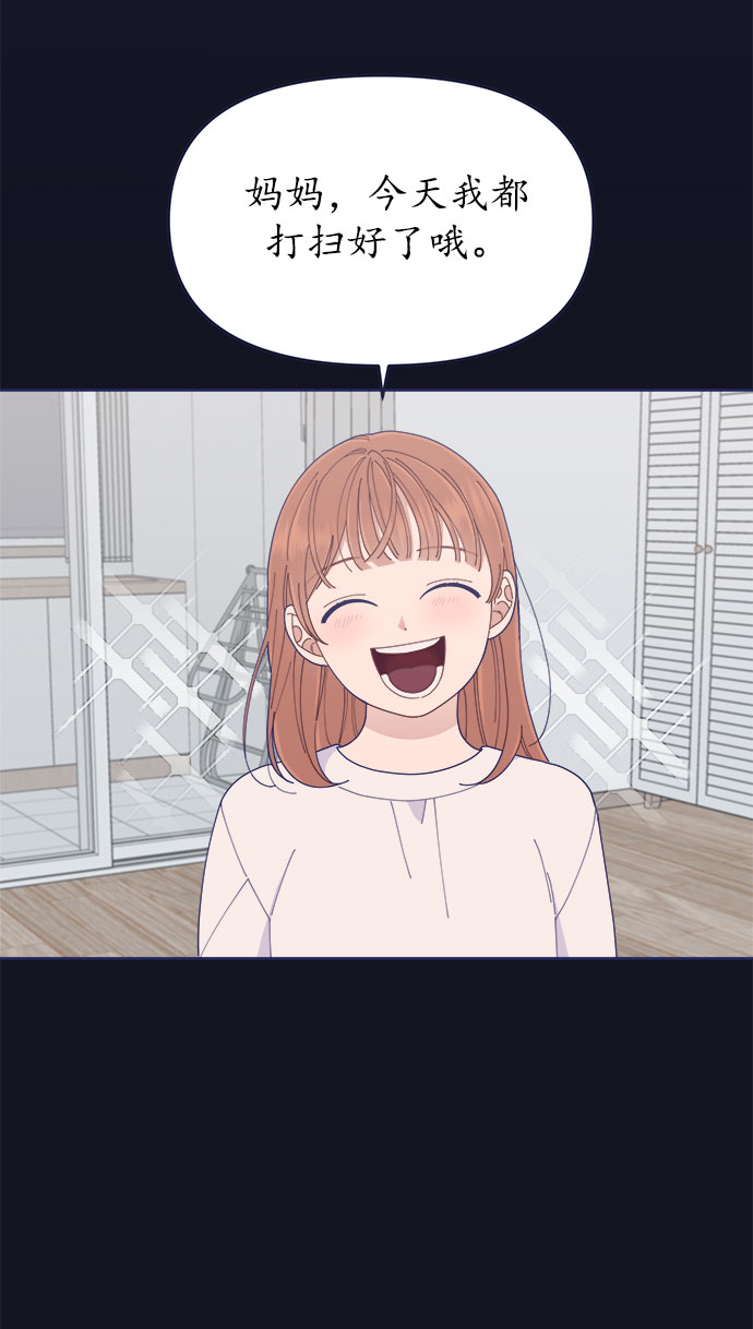 [第33话] Blue day（3）61