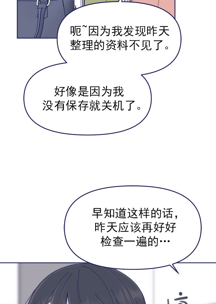 [第32话] Blue day（2）17