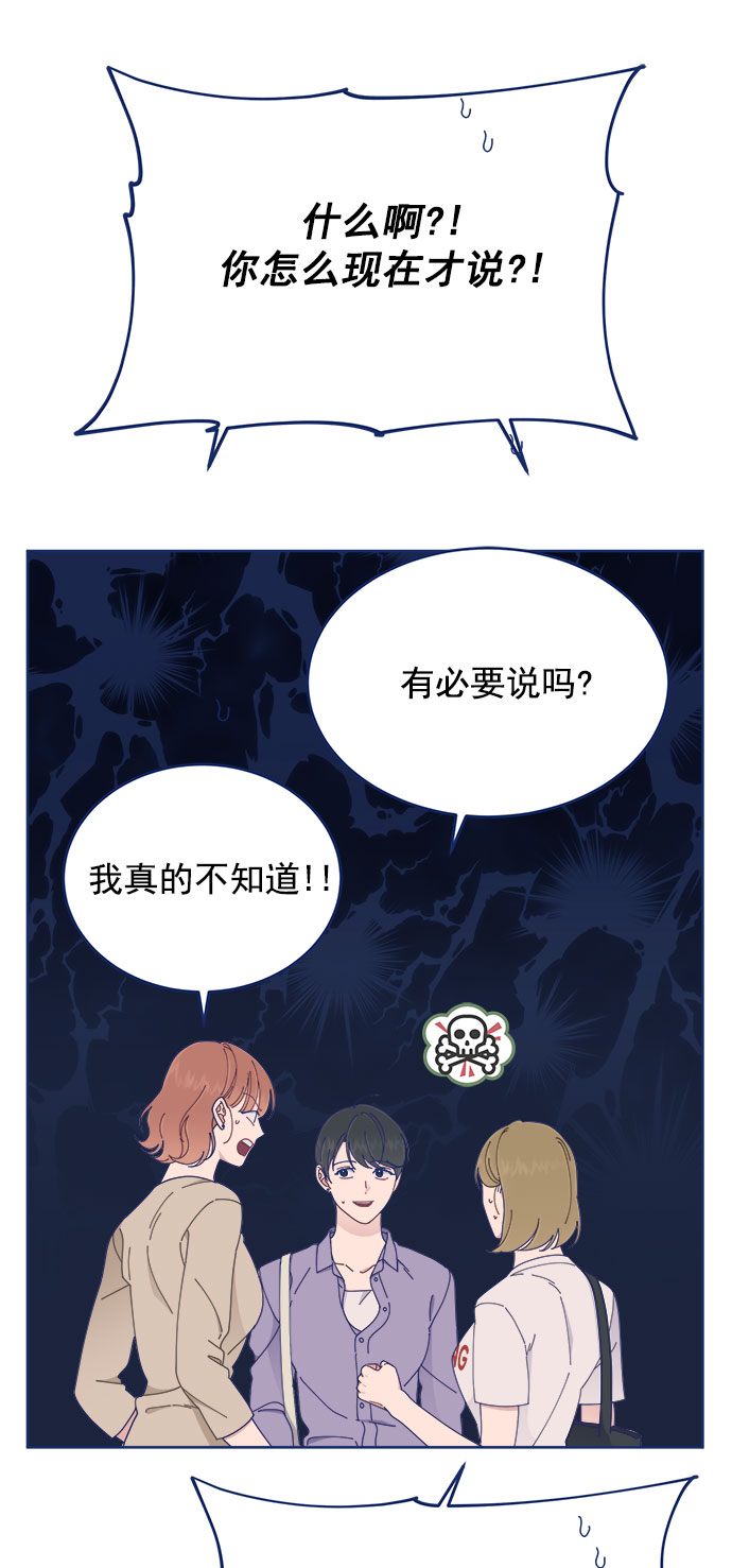 [第24话] 需要聊聊73