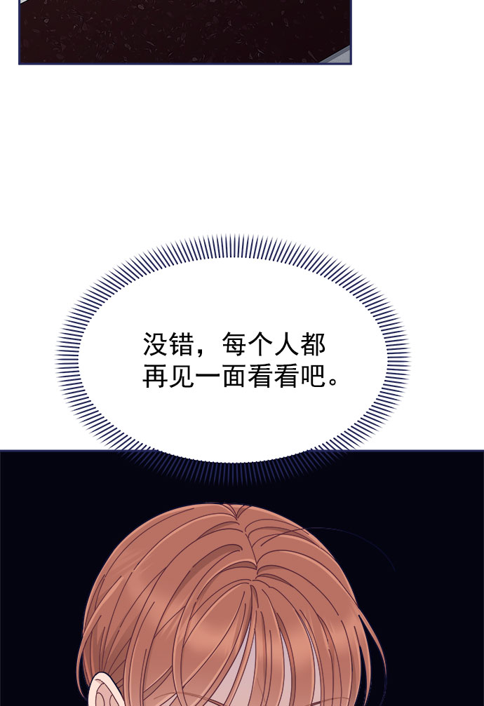 [第47话] 第一次想通了37