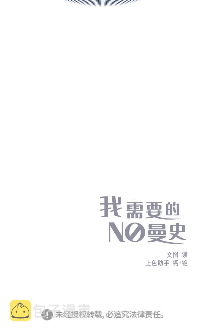 [第17话] 我是真的很喜欢80