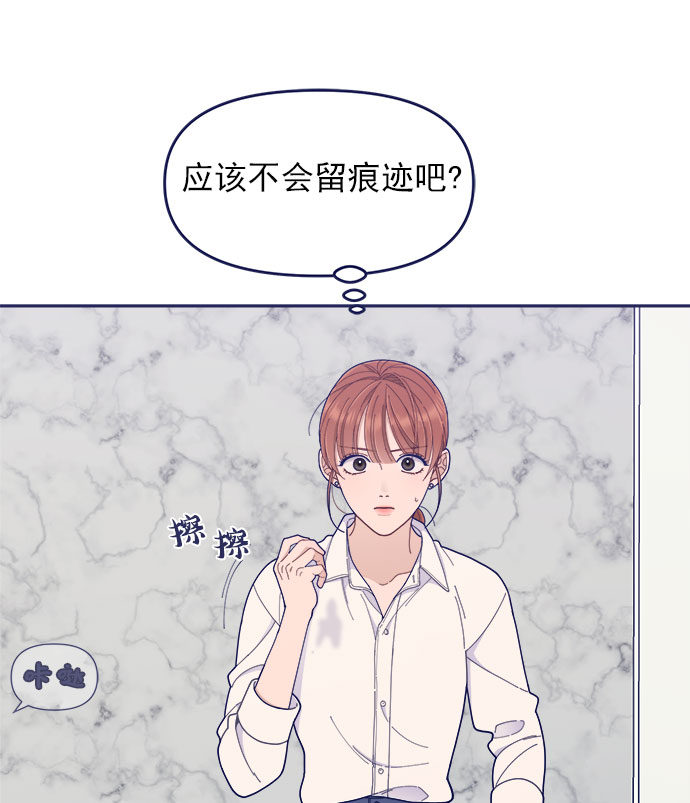 [第46话] 你怎麽这麽没眼力见儿？56