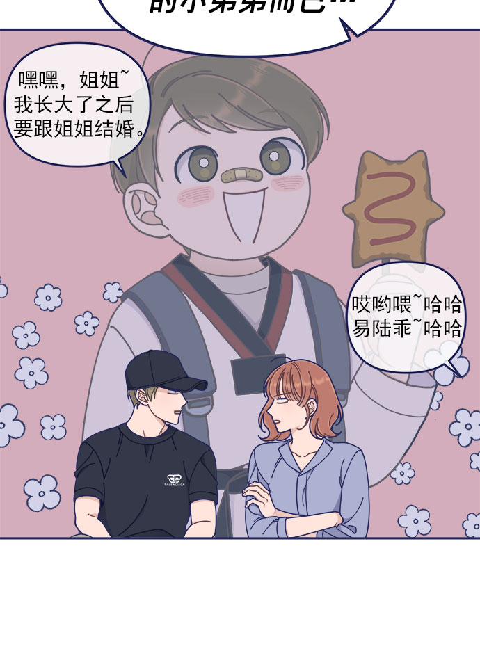 [第45话] 我闯祸了！44