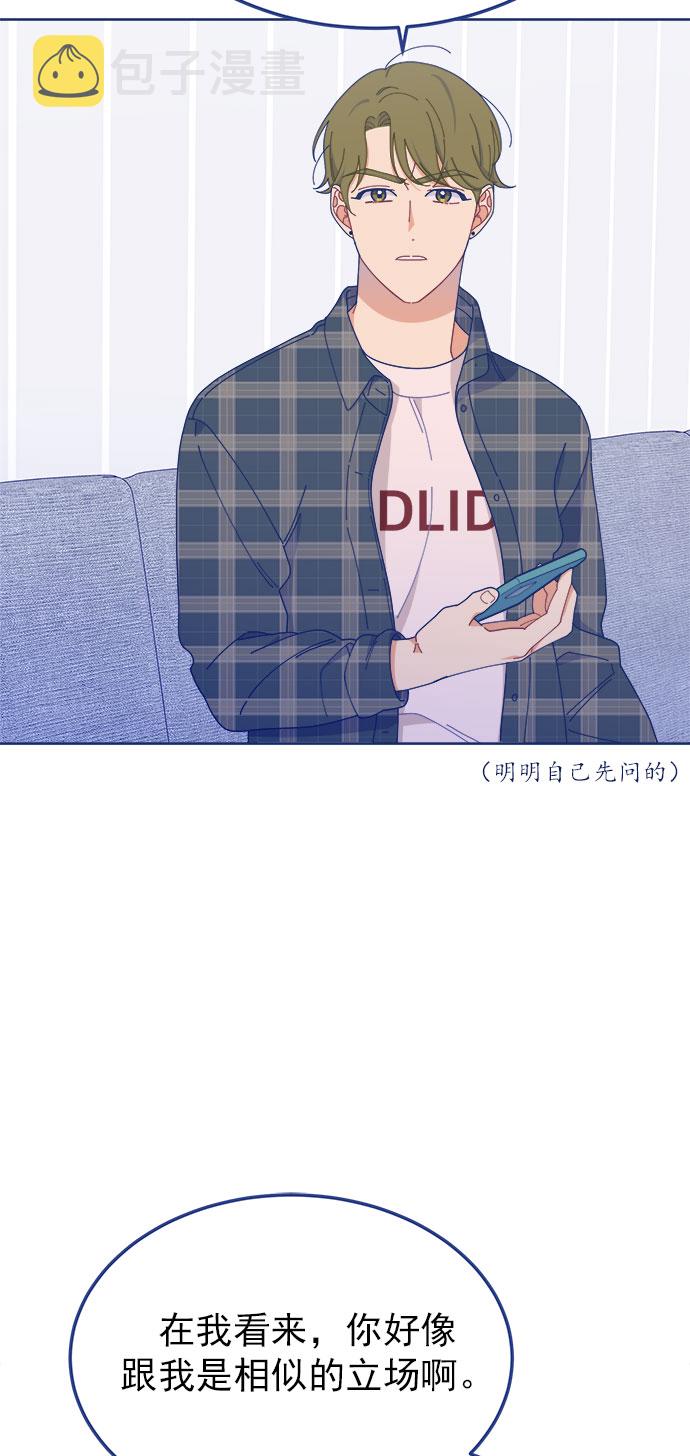 [第21话] 最佳男配角vs最佳男配角（2）43