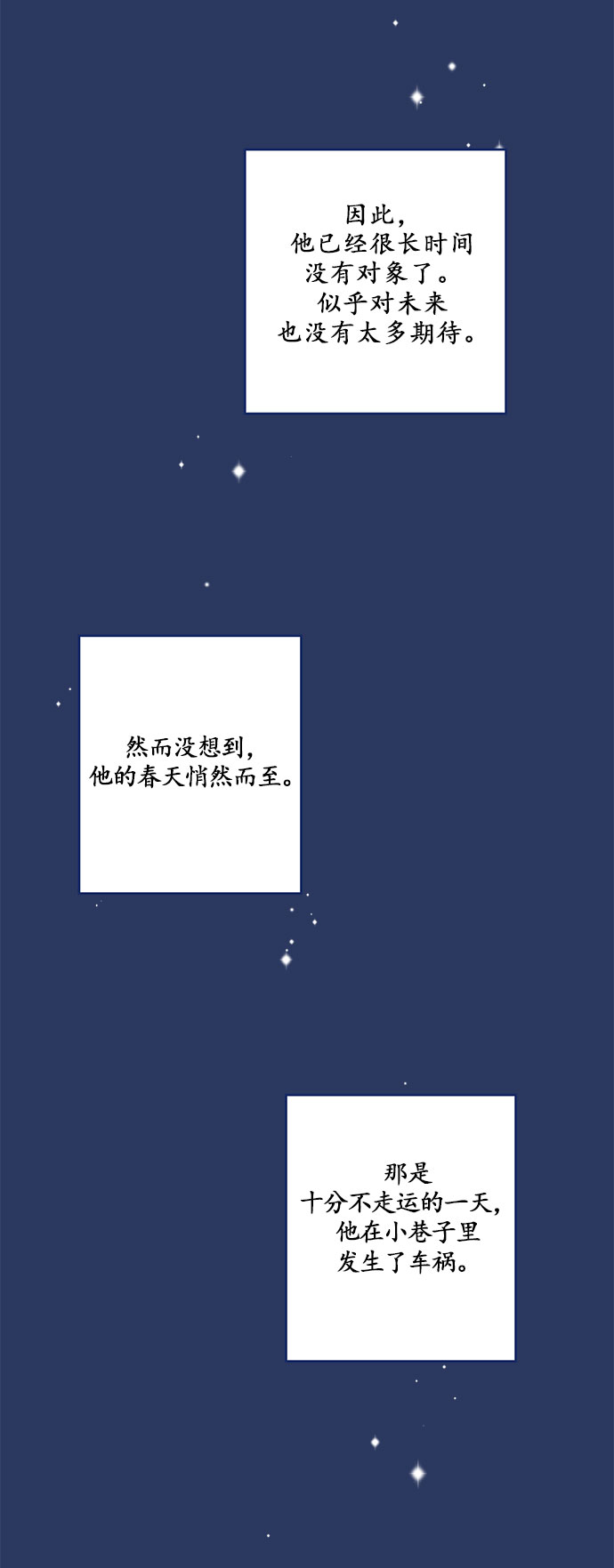 [第11话] Unlucky guy22