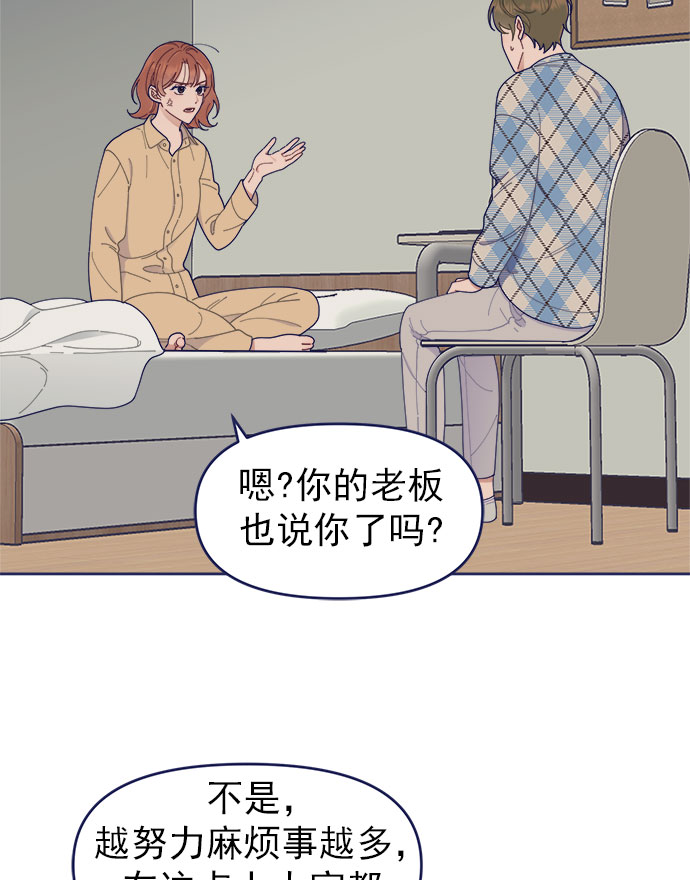 [第36话] 男主在重要的事情上肯定会挤出时间的42