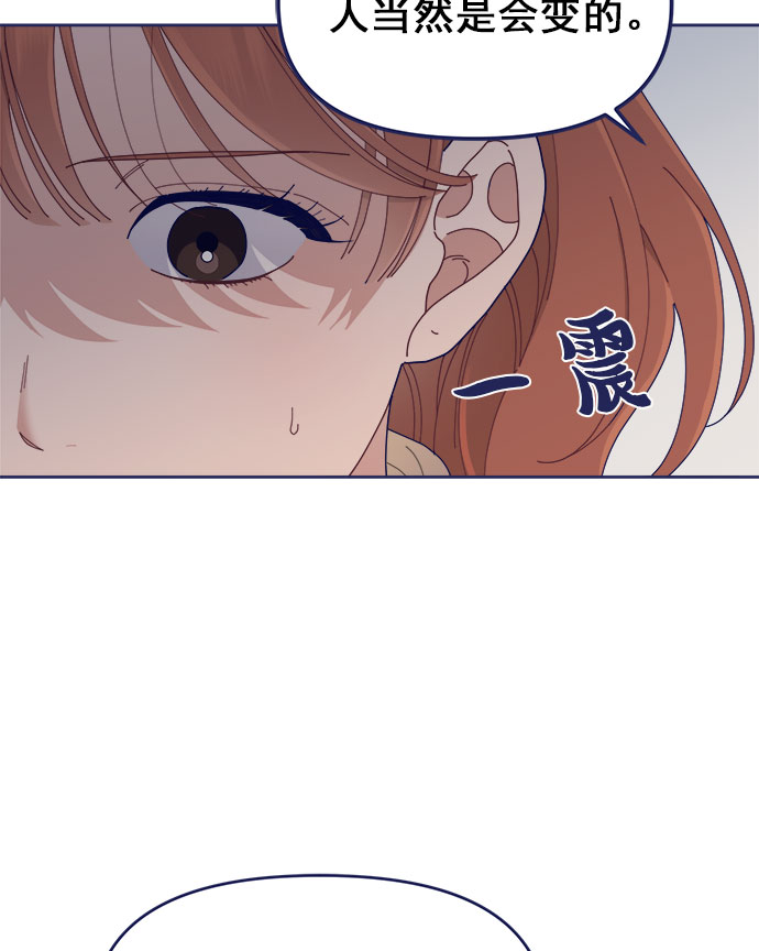 [第36话] 男主在重要的事情上肯定会挤出时间的82