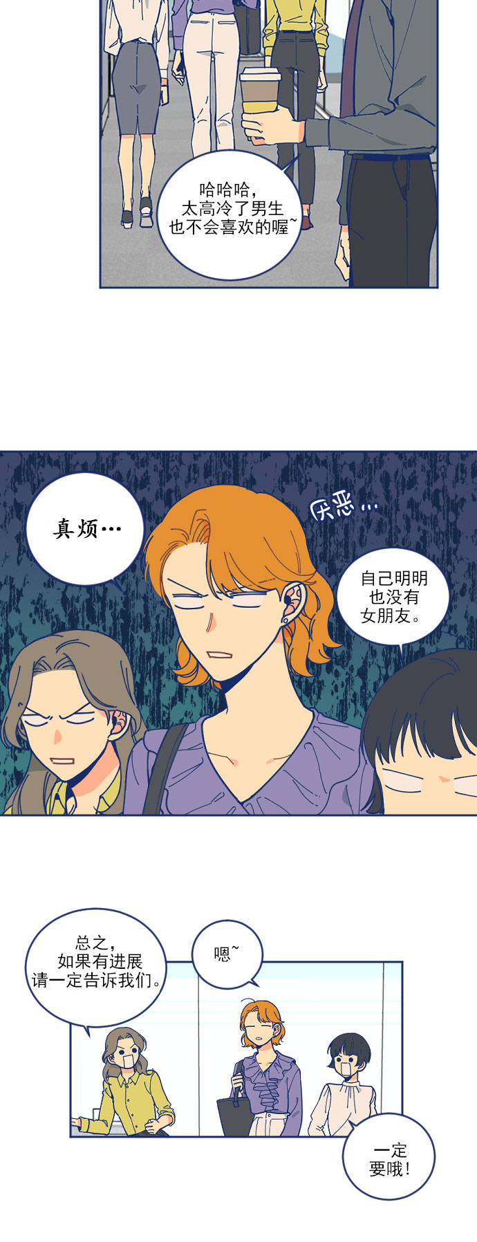 [第3话] 低概率事件9