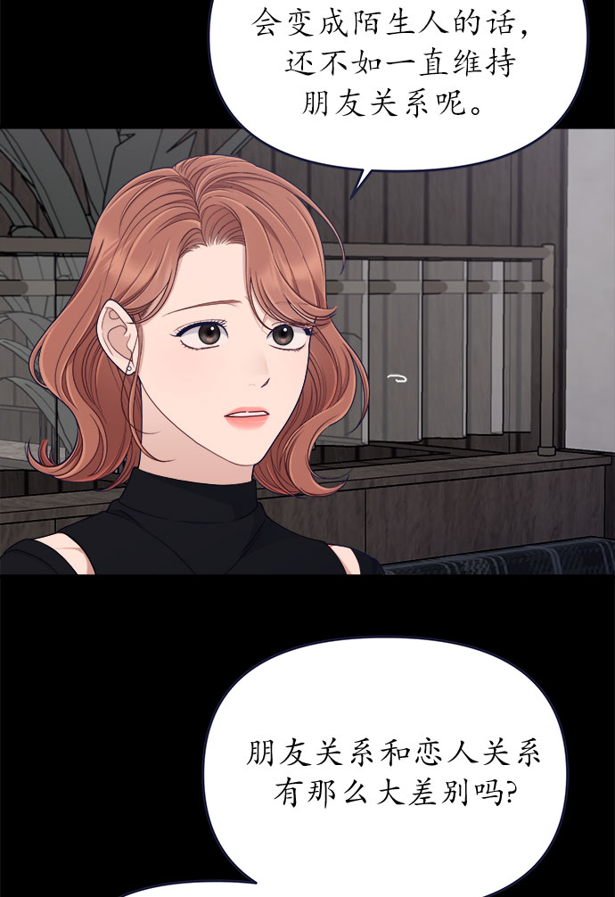 [第59话] 诅咒4