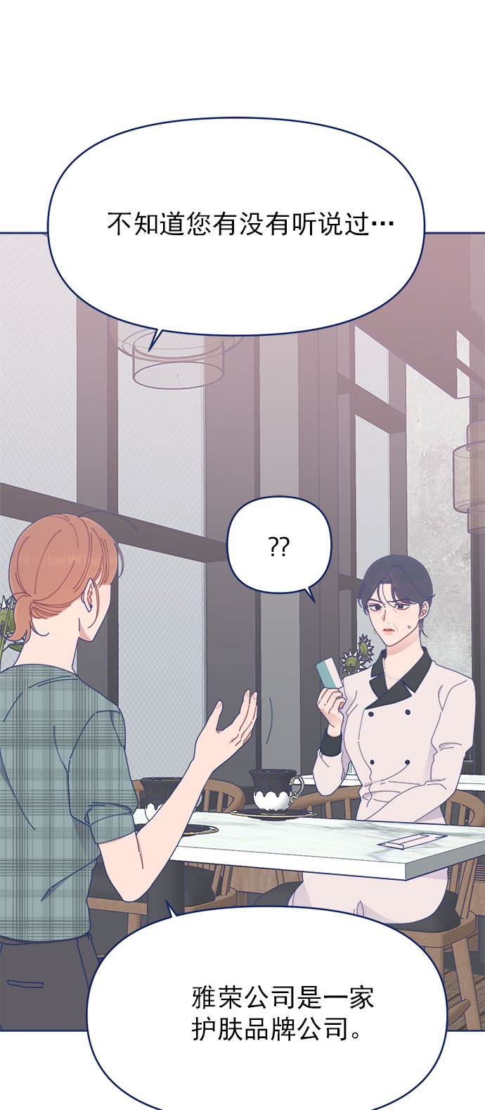 [第26话] 戏剧性地登场，结果一切都已散场52